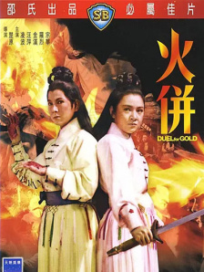 婷婷狠狠